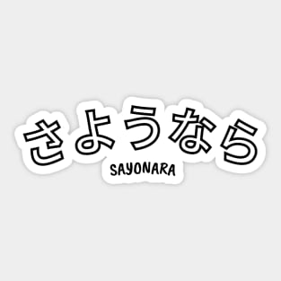 Sayonara - "Goodbye" Sticker